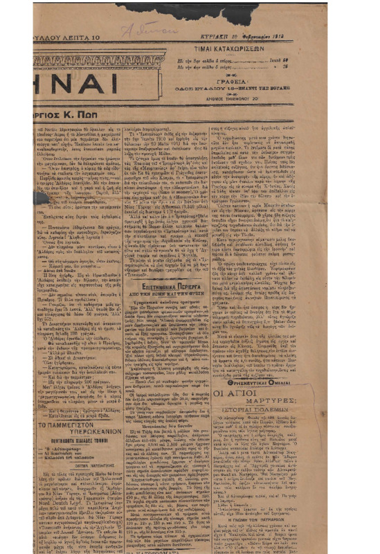 Ar1Ge-19130210-01-ow+.pdf